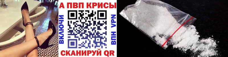 A PVP СК КРИС  наркошоп  Камень-на-Оби 