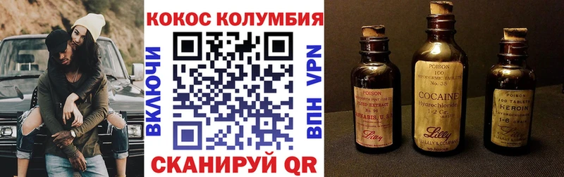 Кокаин Columbia закладка Камень-на-Оби