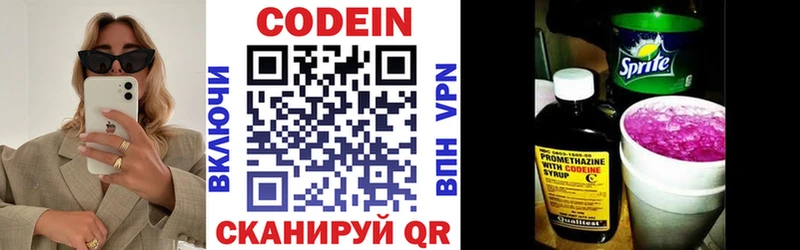 кракен зеркало  Камень-на-Оби  Кодеин напиток Lean (лин) 